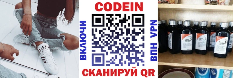 Кодеиновый сироп Lean напиток Lean (лин)  Купить где  Урус-Мартан 
