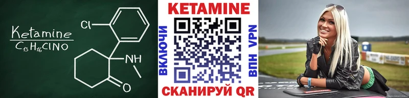 Купить где  Урус-Мартан  КЕТАМИН VHQ 