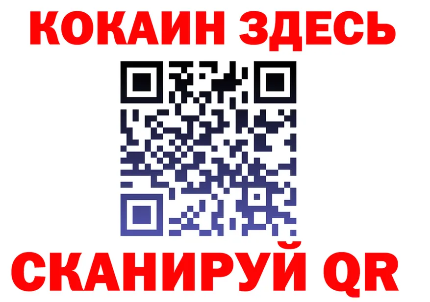 КОКАИН Fish Scale зеркало площадка kraken Урус-Мартан
