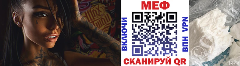 МЕФ мяу мяу  Урус-Мартан 